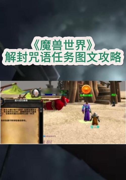 魔兽世界的世界任务提交方法是什么？