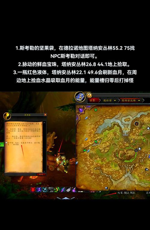 魔兽世界11.0版本如何前往德拉诺？需要哪些前置条件？