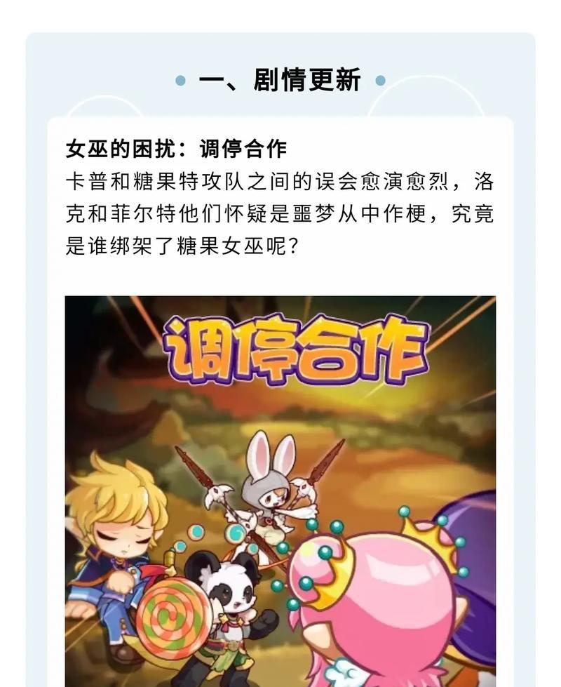 洛克王国中如何获得祈愿仙子的老公？