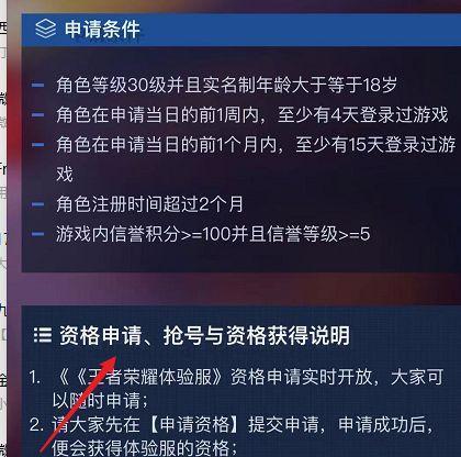 王者荣耀比赛如何报名？需要满足哪些条件？