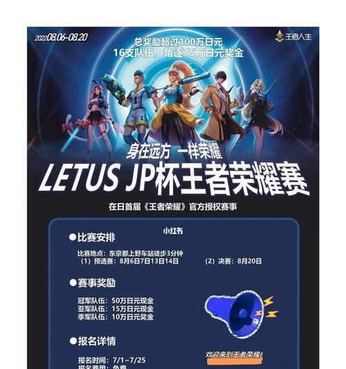 王者荣耀比赛如何报名？需要满足哪些条件？