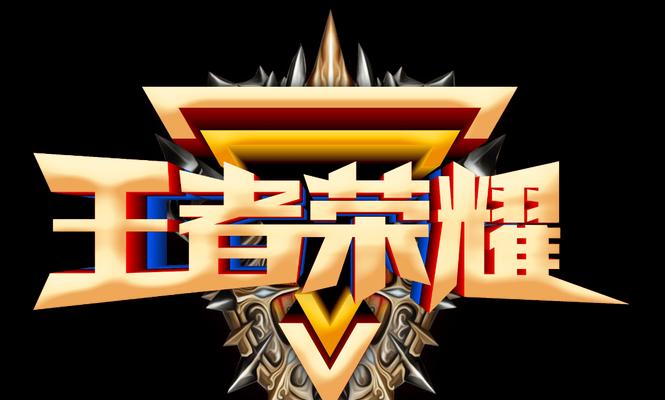 王者荣耀比赛如何报名？需要满足哪些条件？