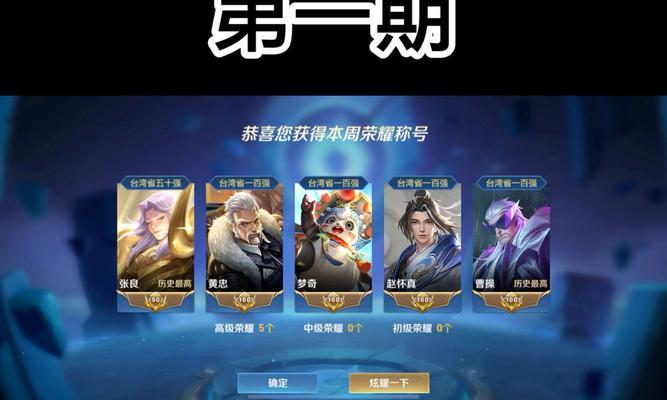 王者荣耀标识怎么提升？提升标识的具体方法有哪些？