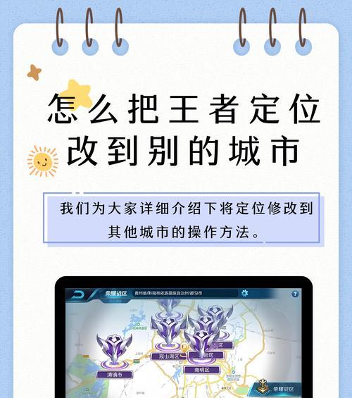 王者荣耀所在区域如何查询？有哪些方法？