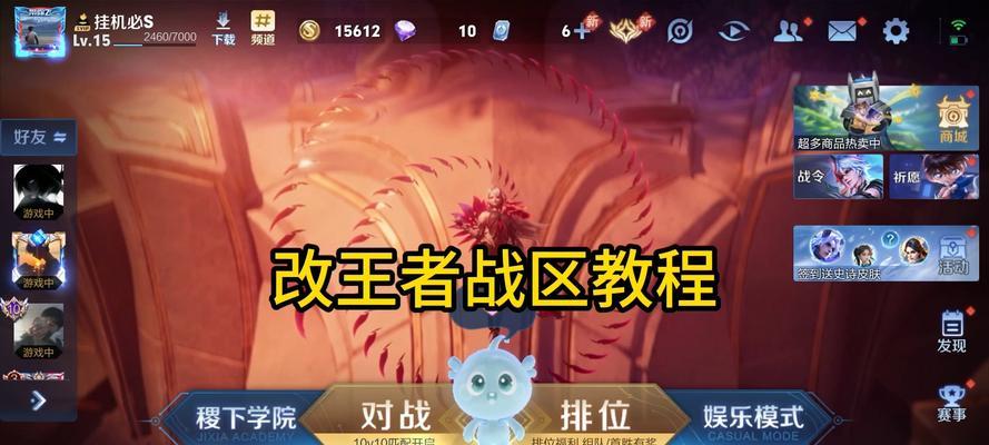 王者荣耀所在区域如何查询？有哪些方法？