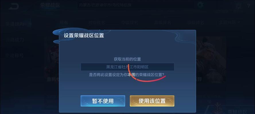 王者荣耀所在区域如何查询？有哪些方法？