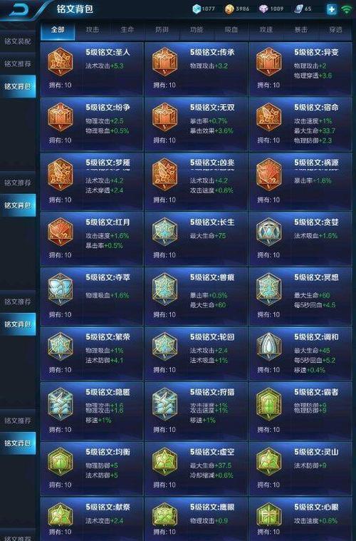 王者荣耀铭文更换步骤是什么？
