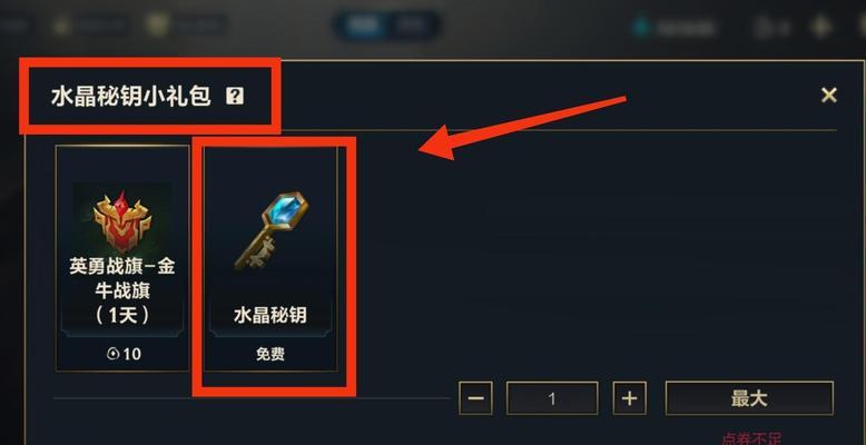 水晶密钥有何作用？如何获得？