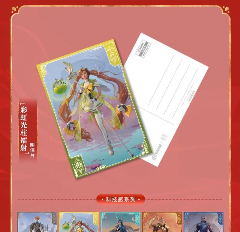 王者荣耀人物明信片获取途径有哪些？明信片收集的意义是什么？