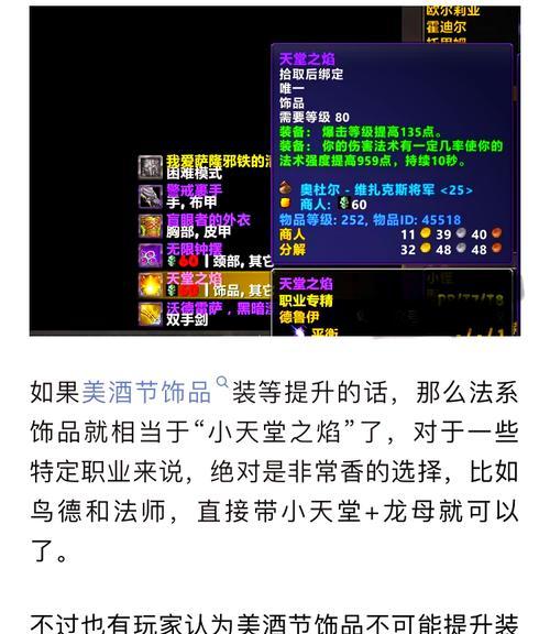 魔兽世界碎裂之焰任务的完成步骤是什么？