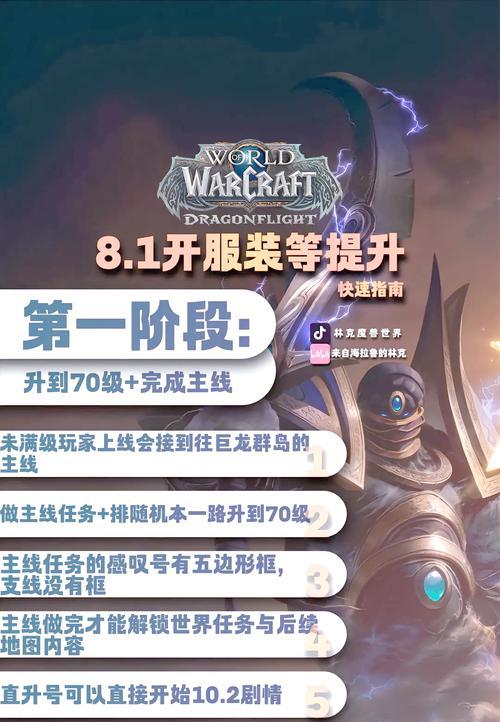 如何成为魔兽世界中的剑皇？