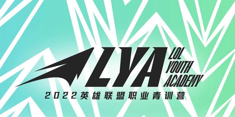 英雄联盟青训的开始时间是什么时候？