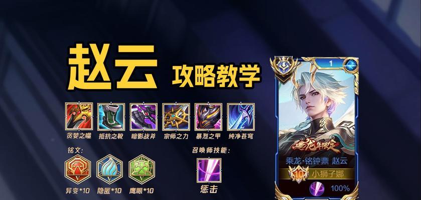 王者荣耀赵云穿墙技巧是什么？使用时应注意什么？