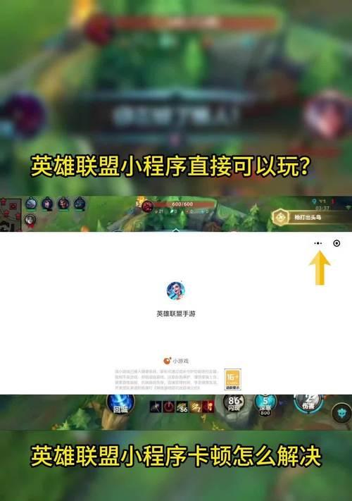 英雄联盟界面卡顿解决方法？如何优化游戏体验？
