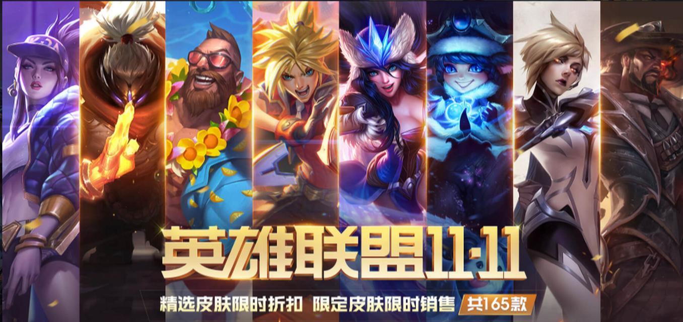 英雄联盟1月有哪些折扣皮肤？折扣皮肤的购买方式是什么？