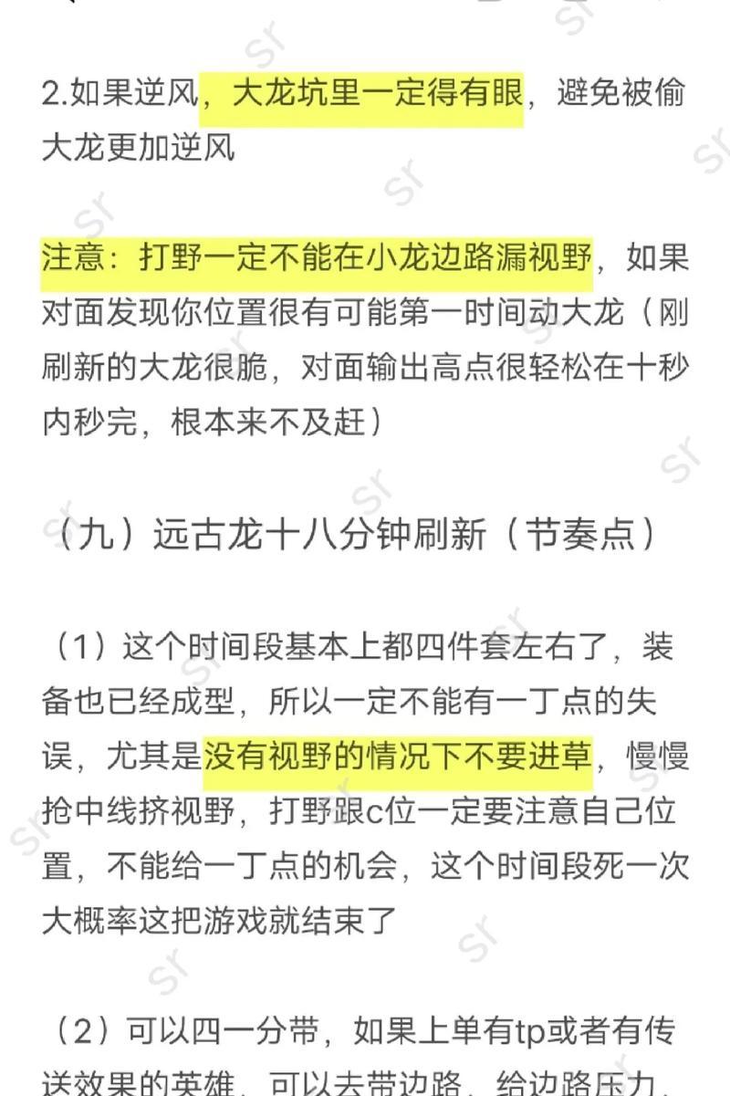 英雄联盟大小龙最佳打龙时机？如何判断？