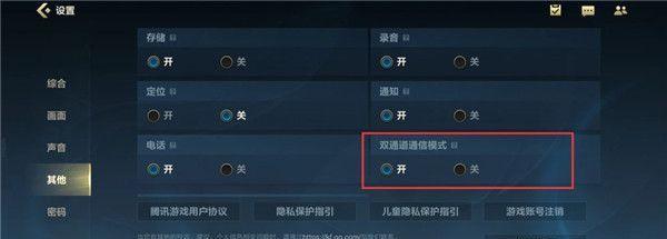 华为手机适配英雄联盟设置方法是什么？设置后游戏体验如何？