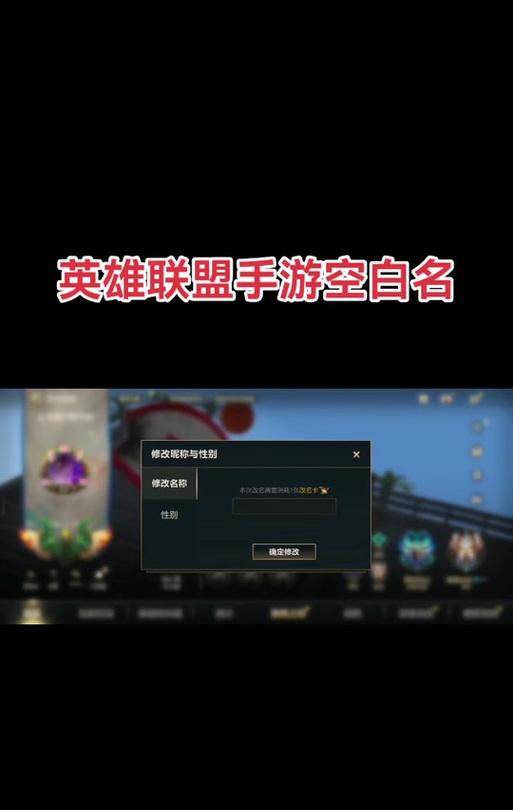 英雄联盟id老婆名字叫什么？如何设置或更改？
