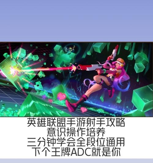 英雄联盟多面射手的正确玩法是什么？