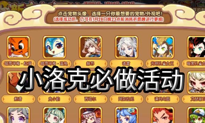 洛克王国套装卡片的使用方法是什么？如何发挥最大效果？