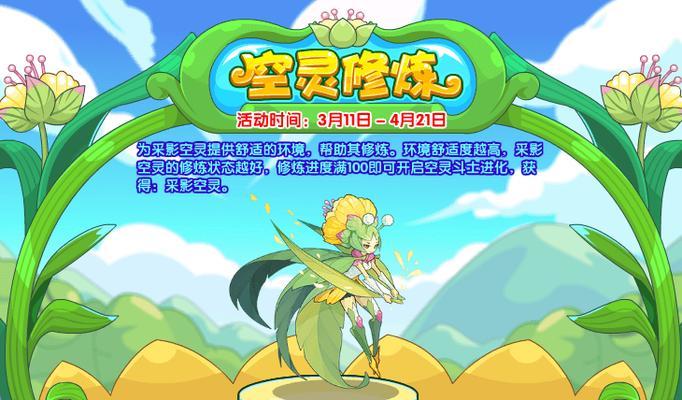 洛克王国空灵如何使用技能？空灵技能的使用方法是什么？