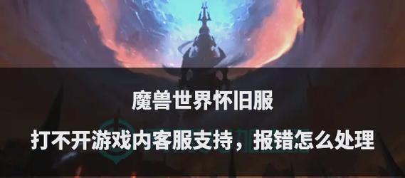 魔兽世界驱动不兼容问题如何解决？