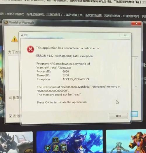 魔兽世界驱动不兼容问题如何解决？