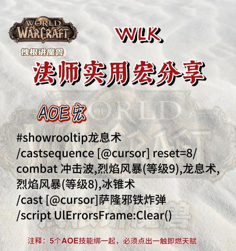 魔兽世界中如何设置邀请宏？邀请宏的设置步骤是什么？