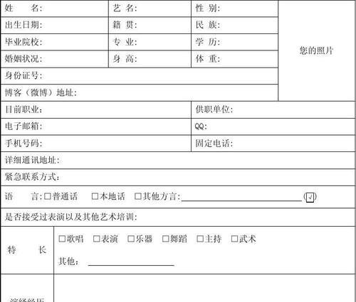 魔兽世界报名表格的制作方法是什么？需要哪些信息？