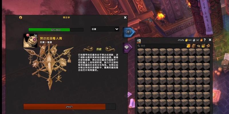魔兽世界考古学入门指南是什么？如何快速提升考古技能？