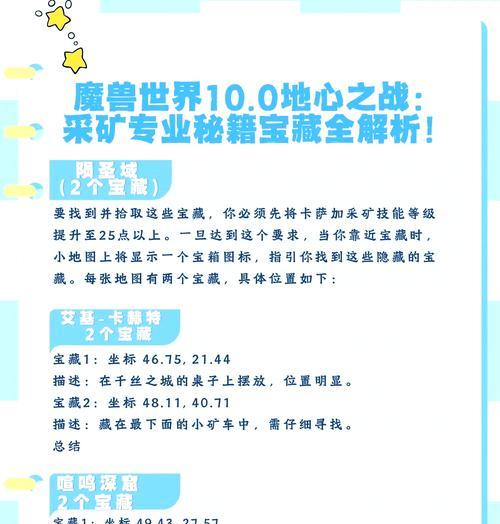 魔兽世界考古学入门指南是什么？如何快速提升考古技能？