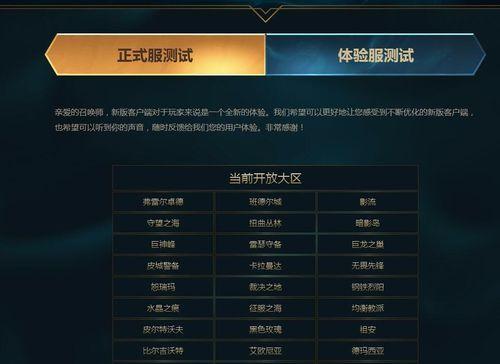 如何开启英雄联盟的训练模式？
