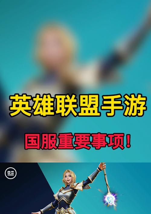 如何安全地发送英雄联盟账号信息？有哪些注意事项？