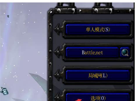 魔兽争霸中快捷键设置方法是什么？