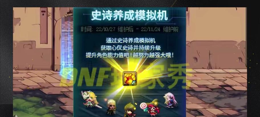 史诗地下城的进入方式是什么？