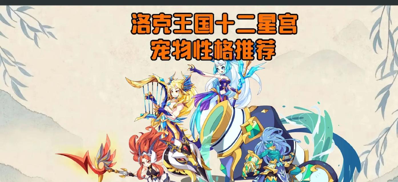 洛克王国探险时如何选择合适的宠物？带宠物有什么好处？