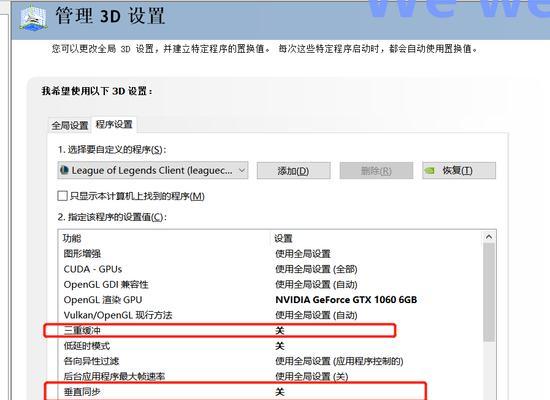 英雄联盟设置中如何将锁定设置保存在本地？