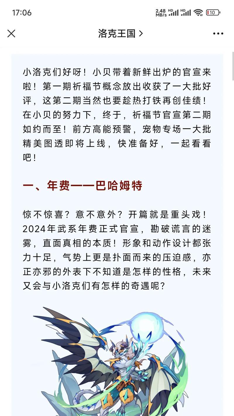 洛克王国牛魔武如何获得？获取方法是什么？