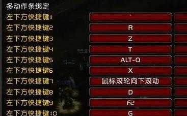 魔兽世界技能效果开启方法是什么？如何设置技能效果？