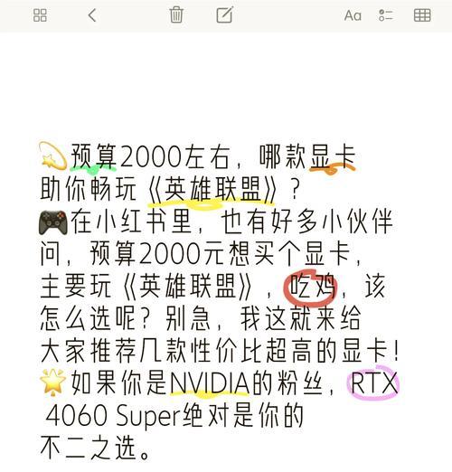 英雄联盟游戏推荐显卡配置是什么？