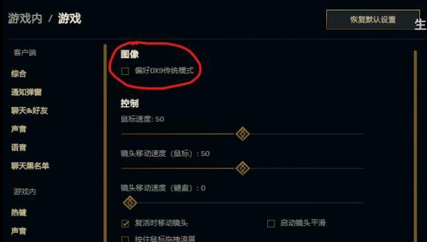 英雄联盟如何设置成窗口化模式？