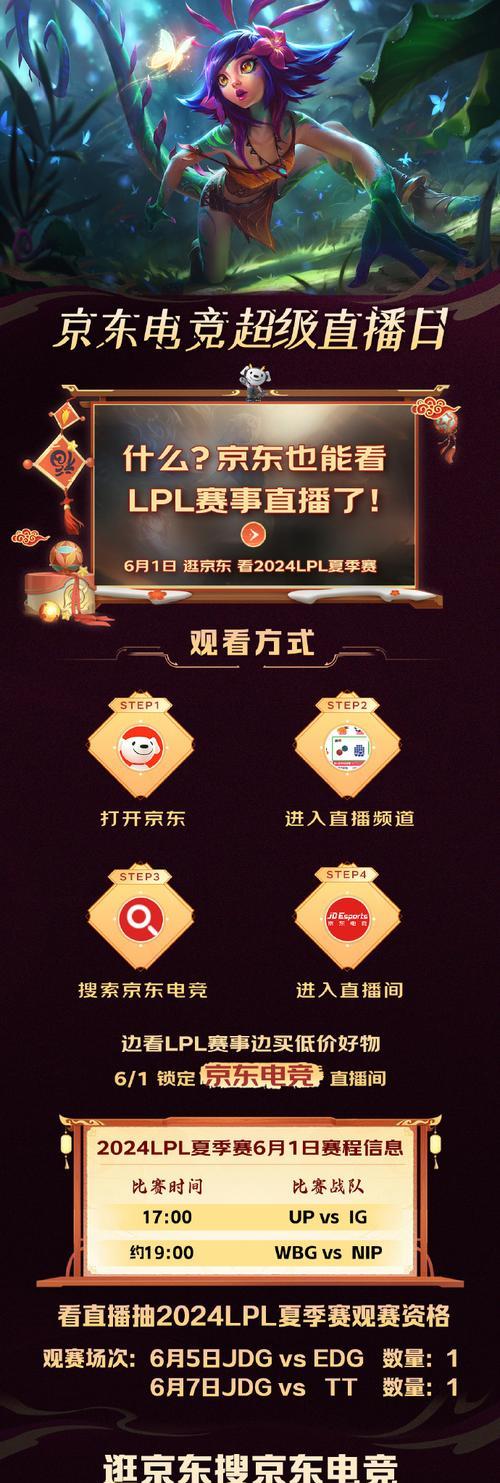 LPL英雄联盟公众号具体是什么？公众号提供哪些内容？