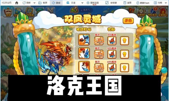 洛克王国天空城的通关方法和要点是什么？