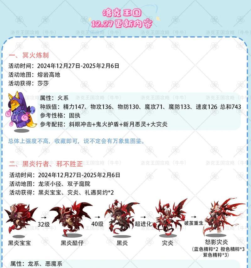 洛克王国天空城的通关方法和要点是什么？