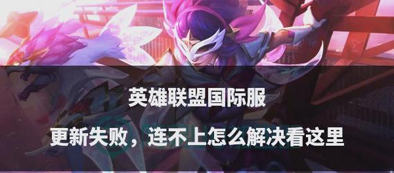 lol英雄联盟互关取消后会怎样？