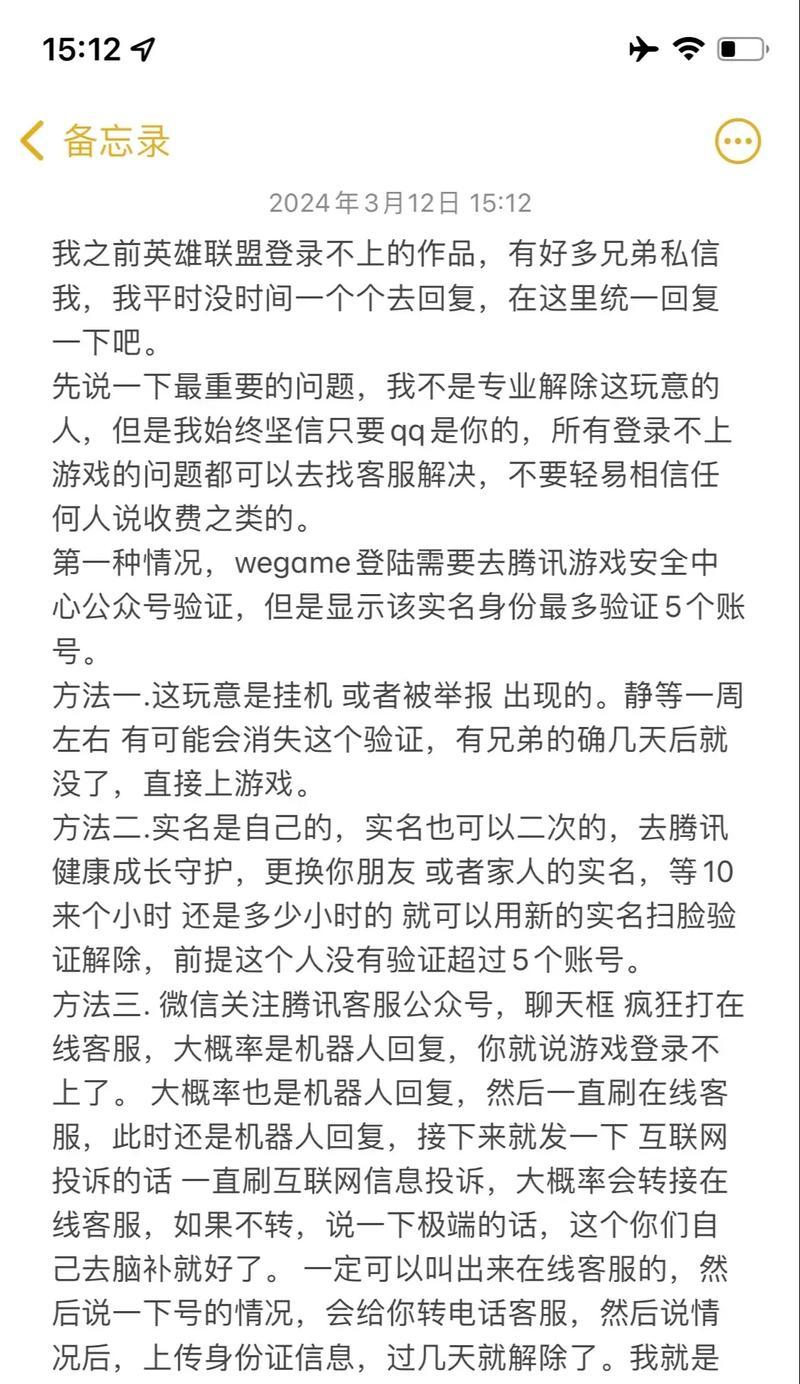 英雄联盟助力功能无法打开时怎么办？解决方法有哪些？