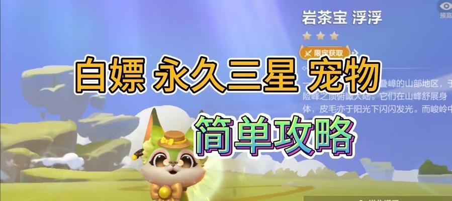英雄联盟如何获取并使用宠物？