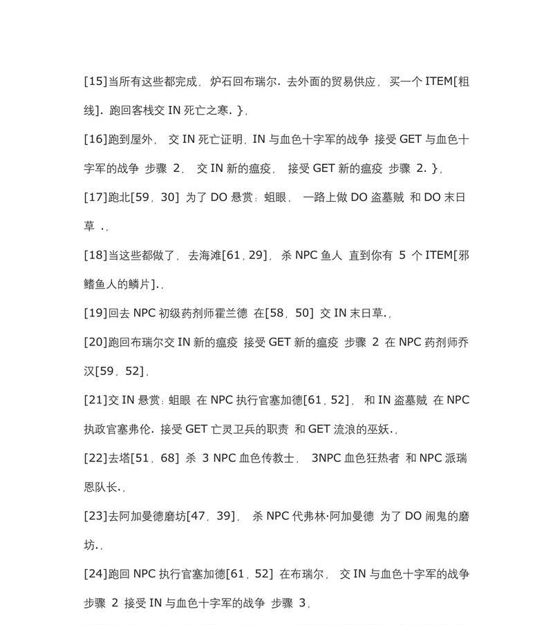 银白联赛任务在魔兽世界中的完成方法是什么？