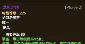 魔兽世界饰品密语尖牙获取途径有哪些？如何使用？