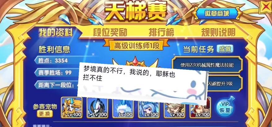 洛克王国破晓技能强化方法是什么？步骤如何？
